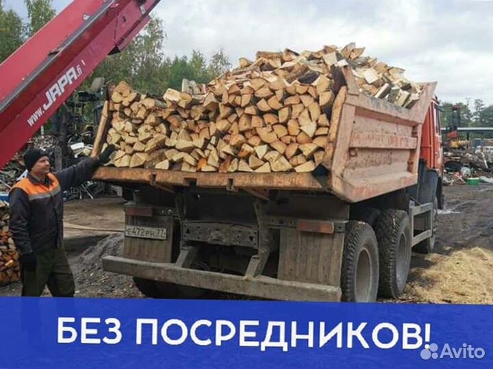 Дрова. Колотые
