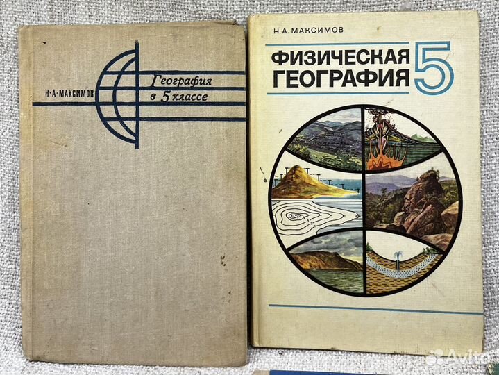 Книги по Географии СССР