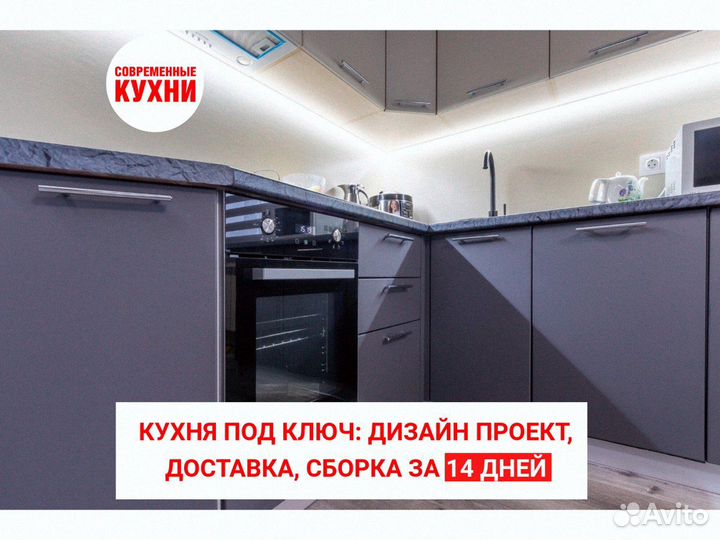 Кухонный гарнитур 3 метра