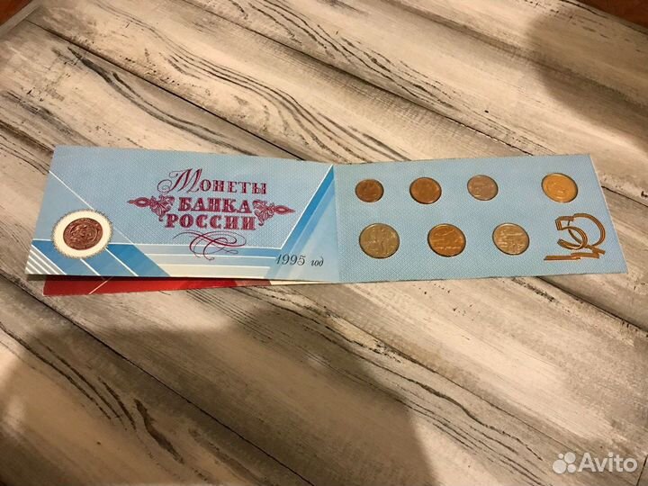 Набор 50 лет Победы 1995