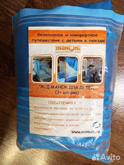 Жд манеж