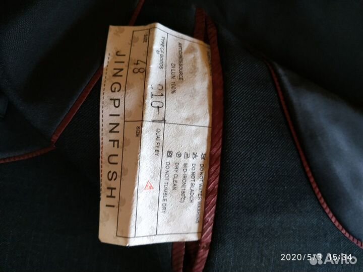 Мужской костюм