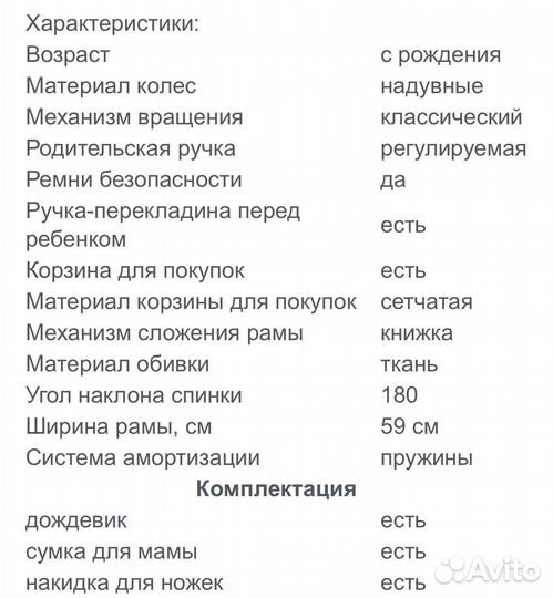 Коляска детская трансформер розовая