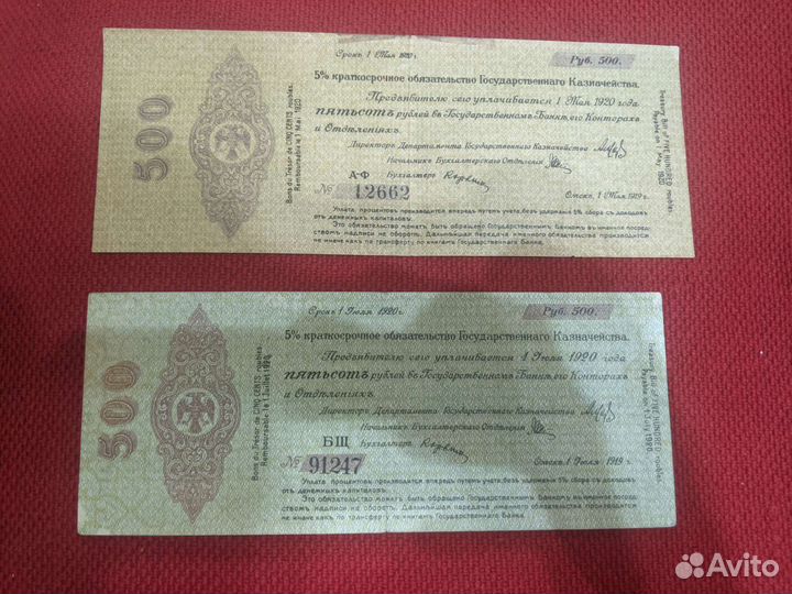 Краткострочные обязательства 1920г 25,50,500.,1000