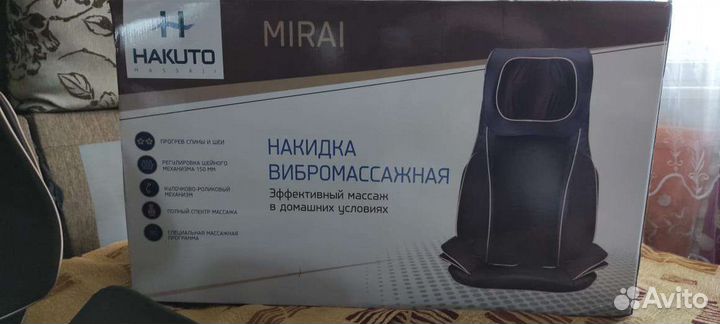 Массажная накидка