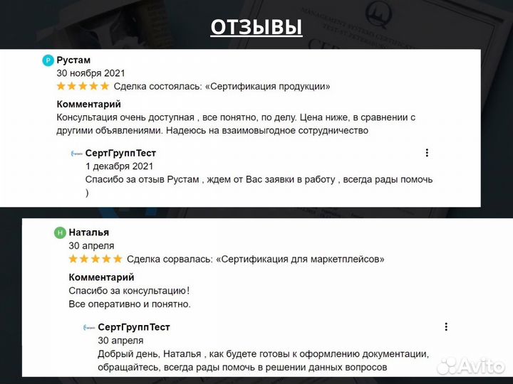 Сертификация Декларация одежды