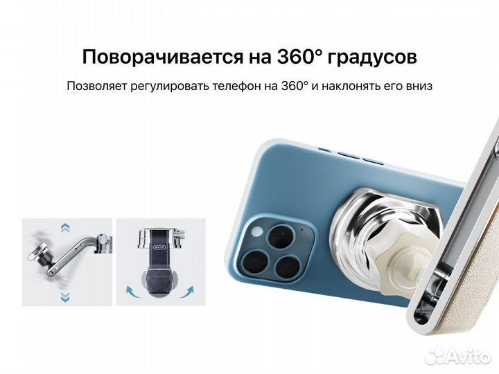 Держатель для телефона