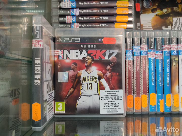 NBA 2K17 PS3