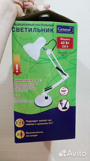 Настольный светильник