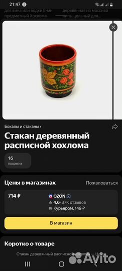 Стопка хохлома