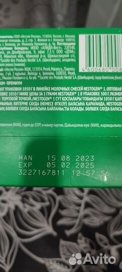 Детское питание смесь nestogen