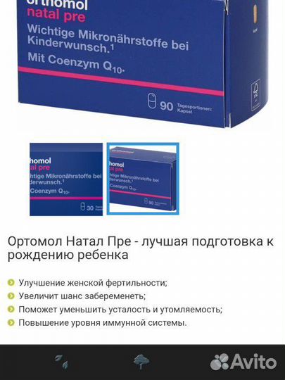 Для беременности