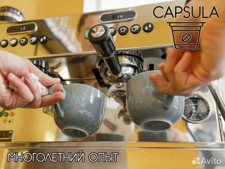 Успех начинается с capsula