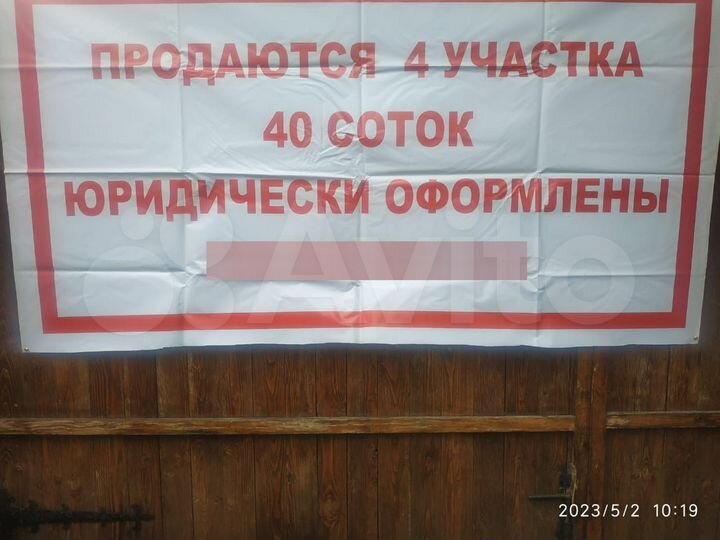 Участок 10 сот. (ИЖС)