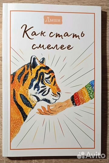 Книга по психологии 