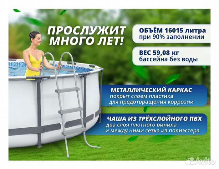 Каркасный бассейн Bestway Steel Pro Max