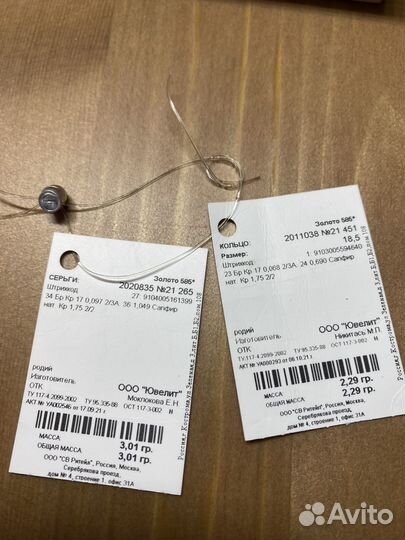 Золотой комплект Sokolov бриллианты и сапфиры