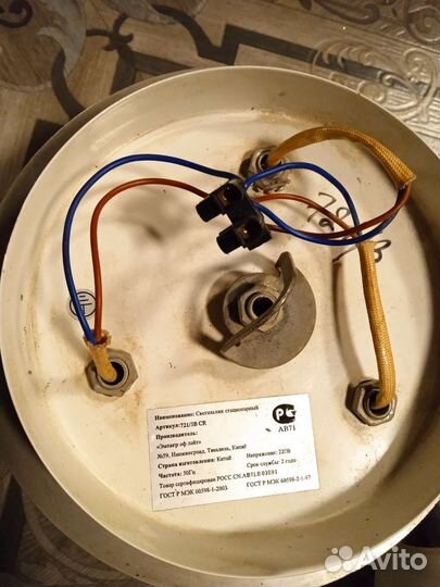 Люстра трансформер 3 плафона