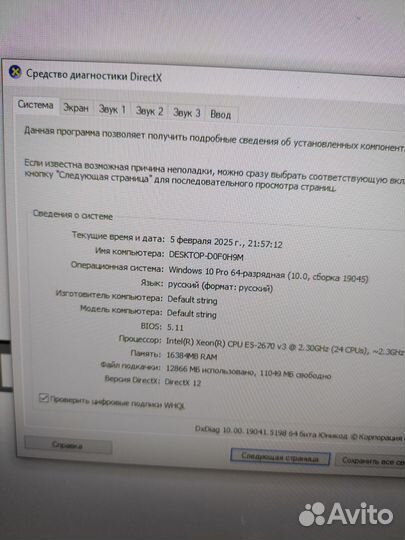 Игровой пк rtx 2060 super