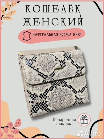 Кошелек женский натуральная кожа новый