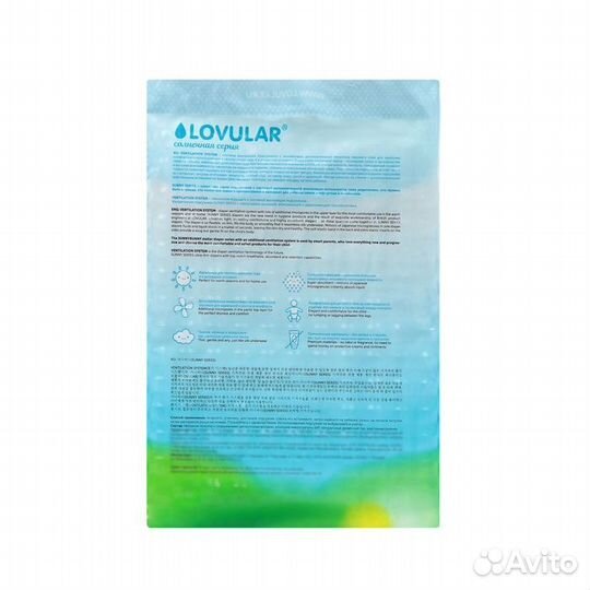 Подгузники lovular Солнечная серия, NB 0-4 кг, 62