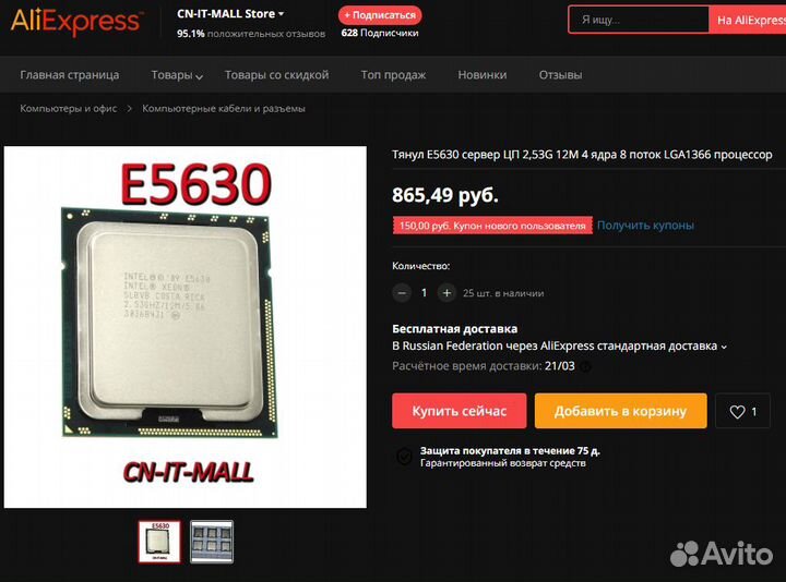 Процессоры