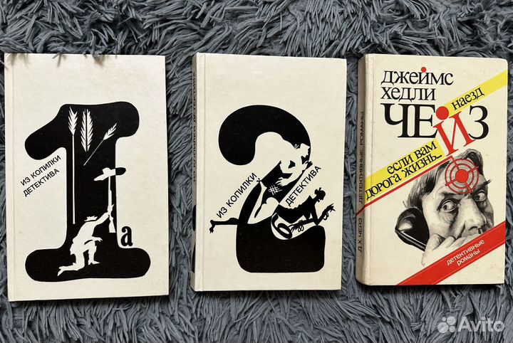 Старые детективы