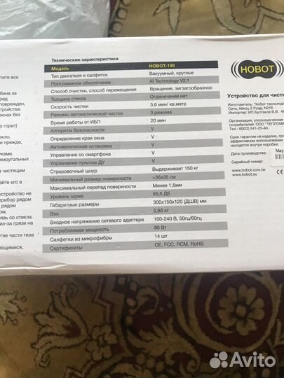 Робот для мойки стекол