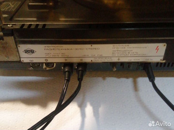 Проигрыватель винила радиотехника 301М стерео