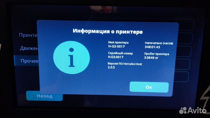 3D принтер Hercules G3