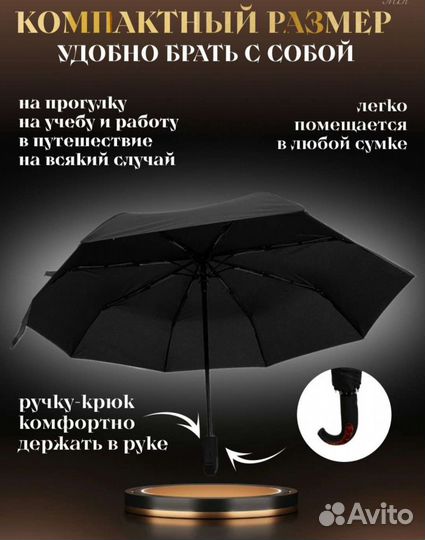 Автоматический классический зонт (унисекс)