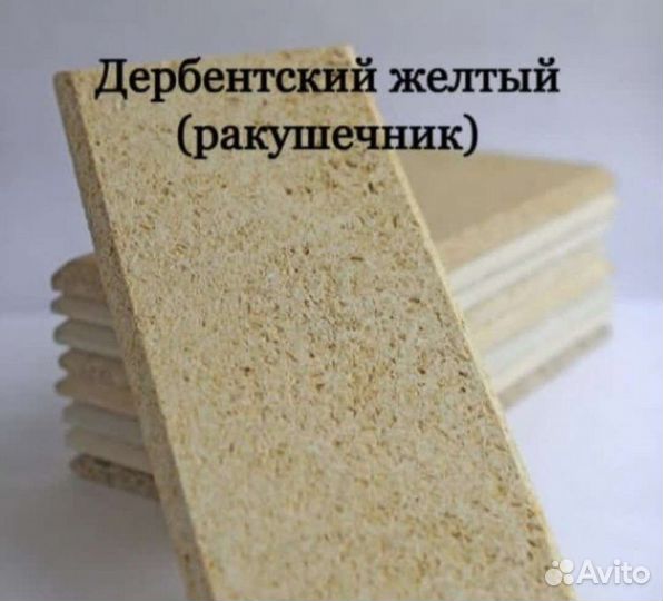 Стройматериалы