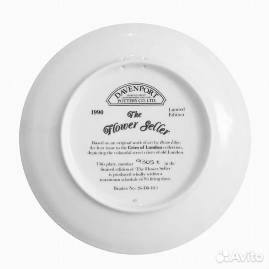 Настенные тареочки Devenport