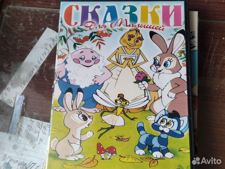 Детские мультики. Диски