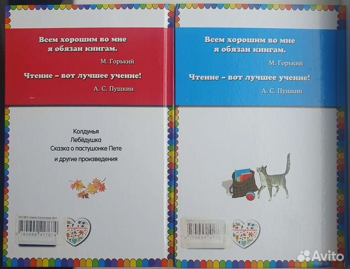Детские книги новые