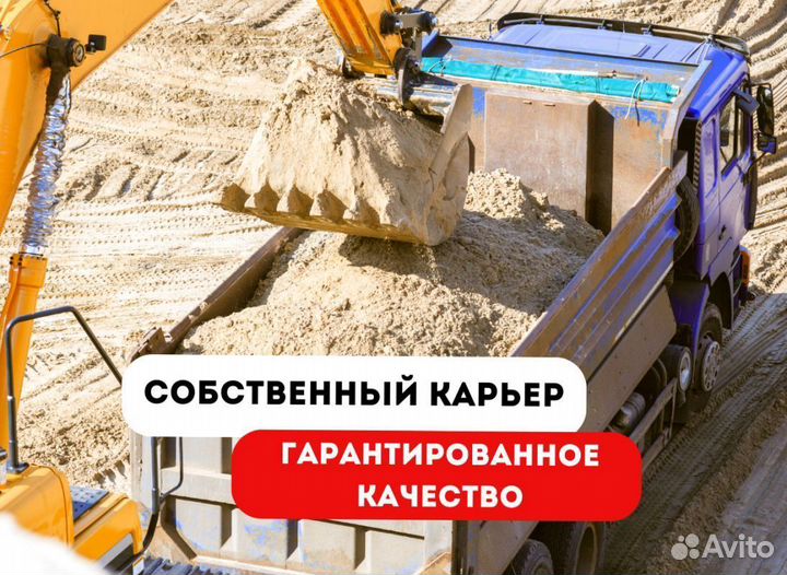 Бетон с доставкой