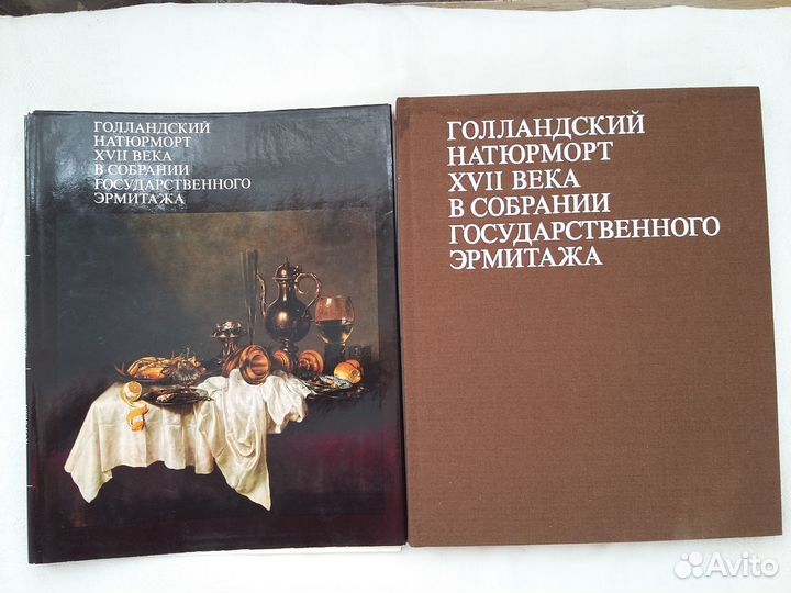 Голландский натюрморт xvii века Альбом