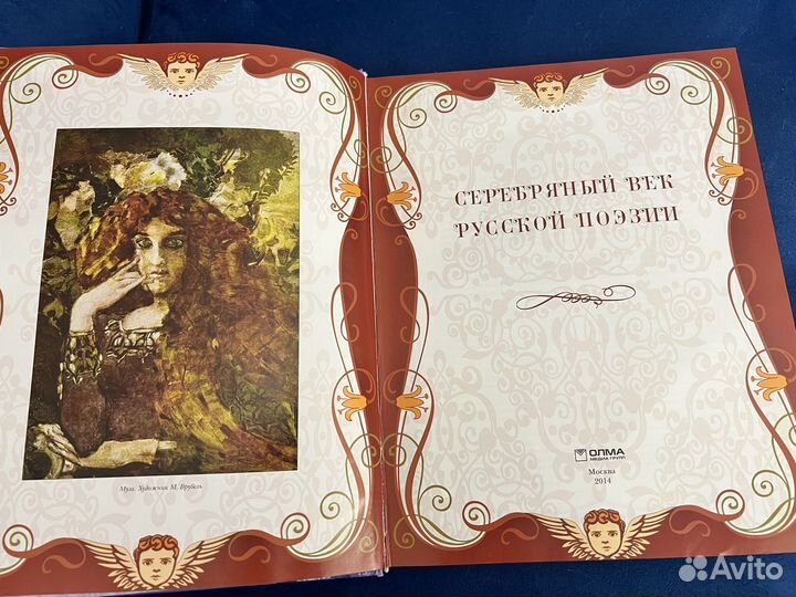 Серебряный век русской поэзии подарочное издание