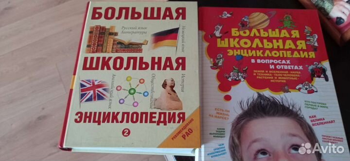 Энциклопедия, хрестоматия