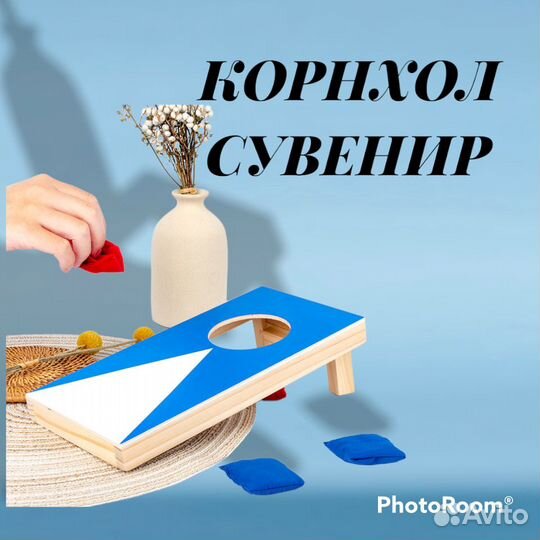 Корнхол - игра, сувенир