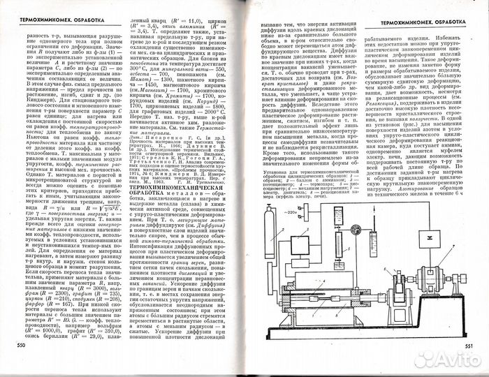 Энциклопедия неорганических материалов. В 2 томах