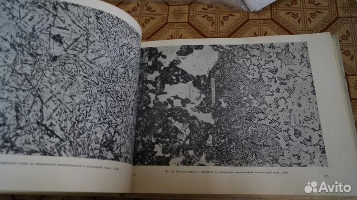 Атлас нормальных микроструктур металлов и сплавов