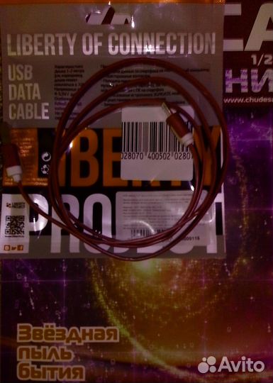 Плоский кабель micro USB - USB 2,4 ампера 1 м