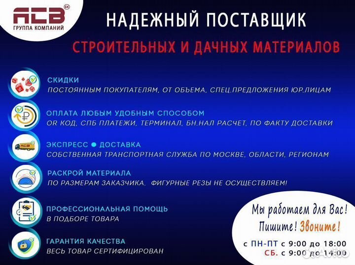 Профилированный поликарбонат / цветной