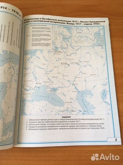 Атлас и контурные карты по истории России 9 класс