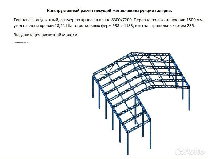 Навес из металлопрофиля, 5 дней, 6х7 p-5182