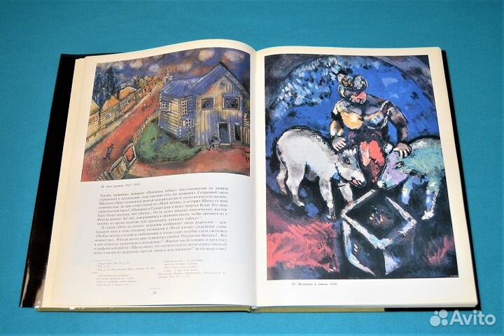 Старинный фото альбом «Марк Шагал Графика» Новый