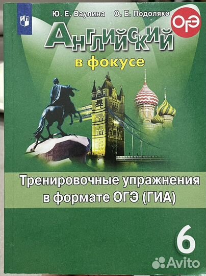 Тренировочные упражнения английский 6 класс