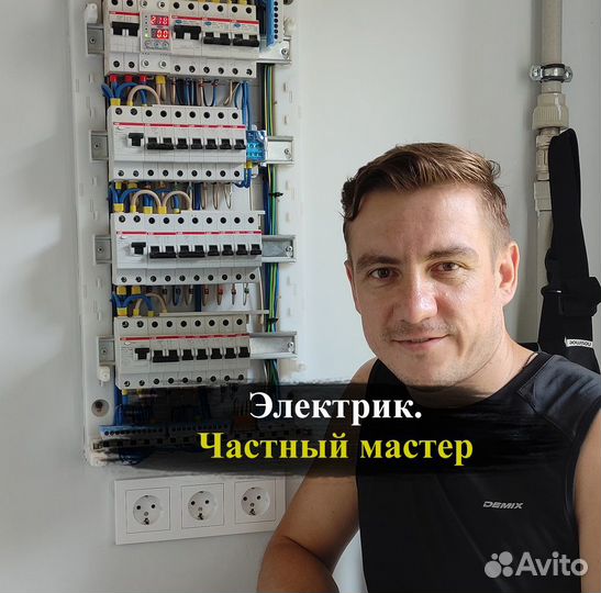 Электрик. Электромонтаж. Замена проводки