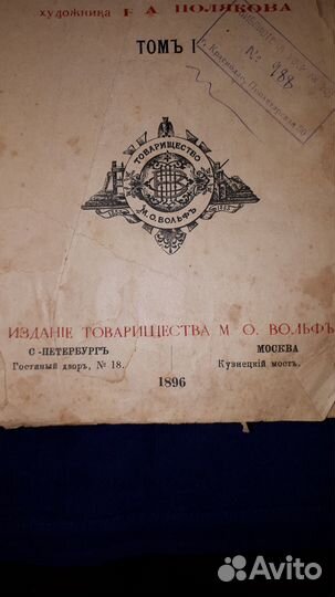 Книга Лермонтова 1896 г.с иллюстрациями